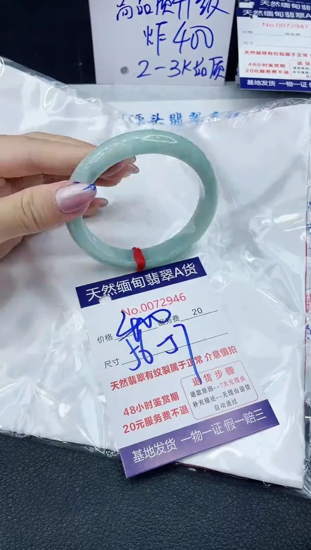 【闪购商品】翡翠手镯未镶嵌66666666666