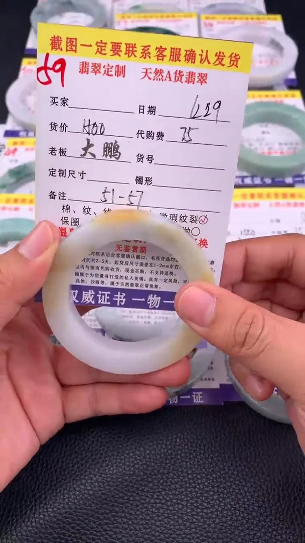 未镶嵌手镯定制翡翠59#手镯定制链接