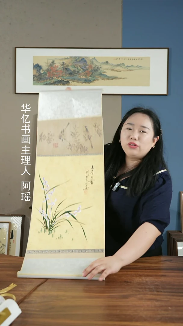 书法兰花/32*94卷轴