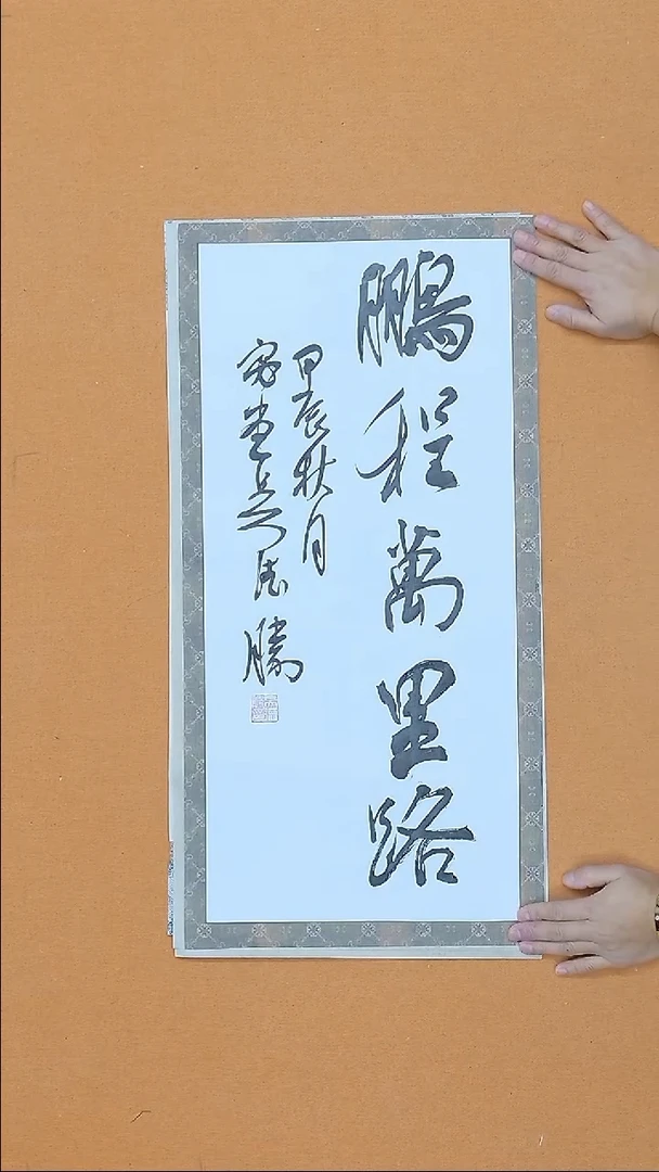 书法吴德胜 江西常务理S 兰亭书家68*34  两平尺