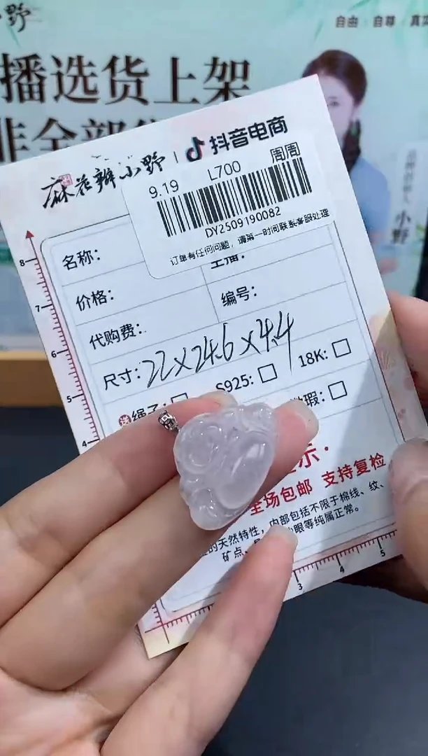 未镶嵌定制翡翠天然翡翠A货82