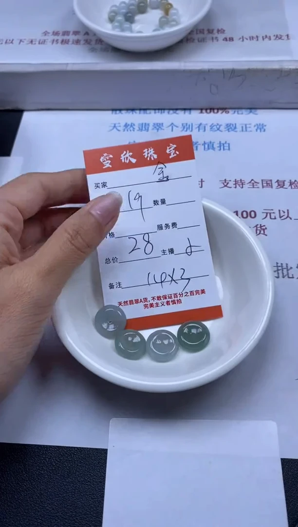 【闪购商品】翡翠颈饰未镶嵌雪欣散珠定制diy