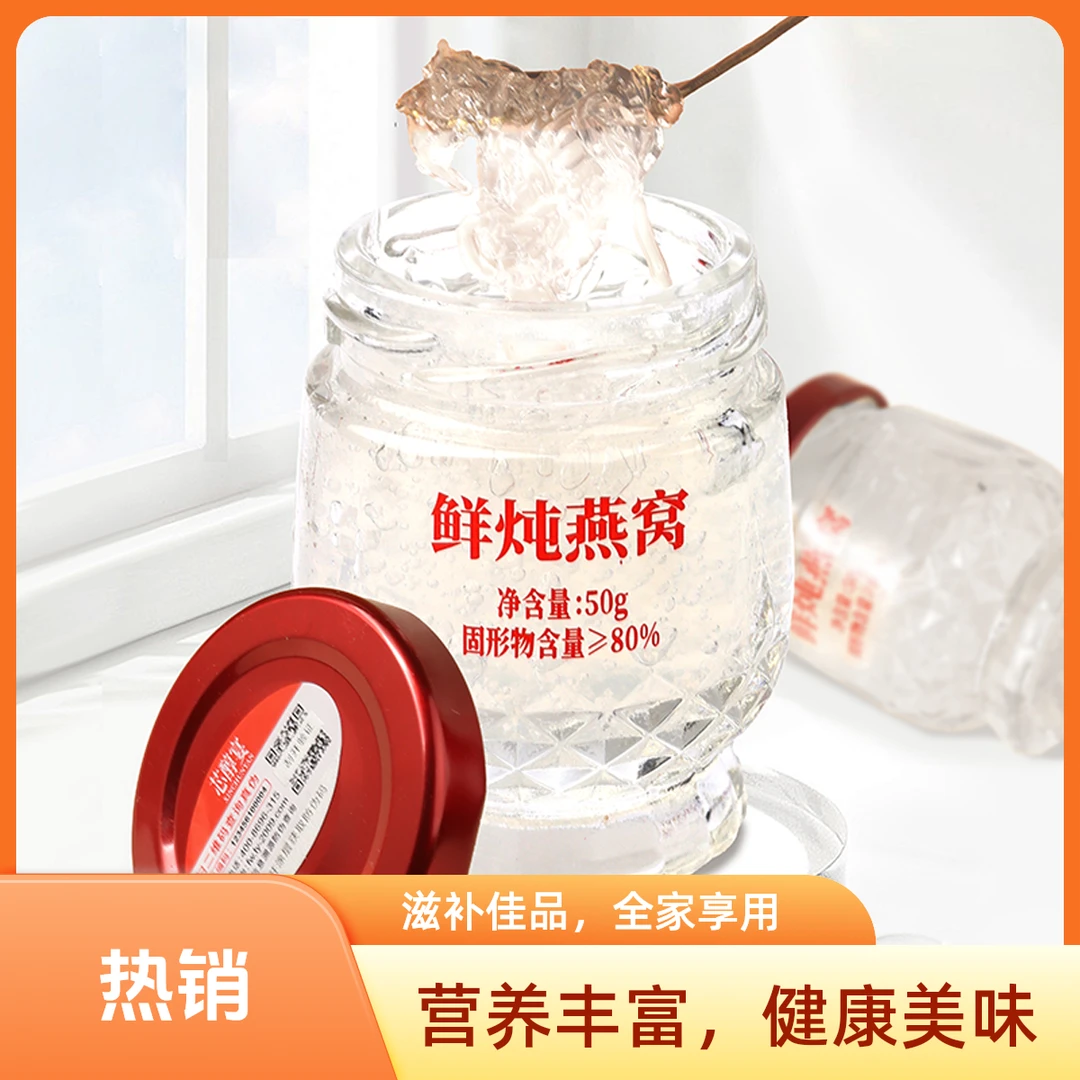 鲜炖燕窝孕妈妈轻享即食滋补营养品孕期女性老人保养健康送礼佳选