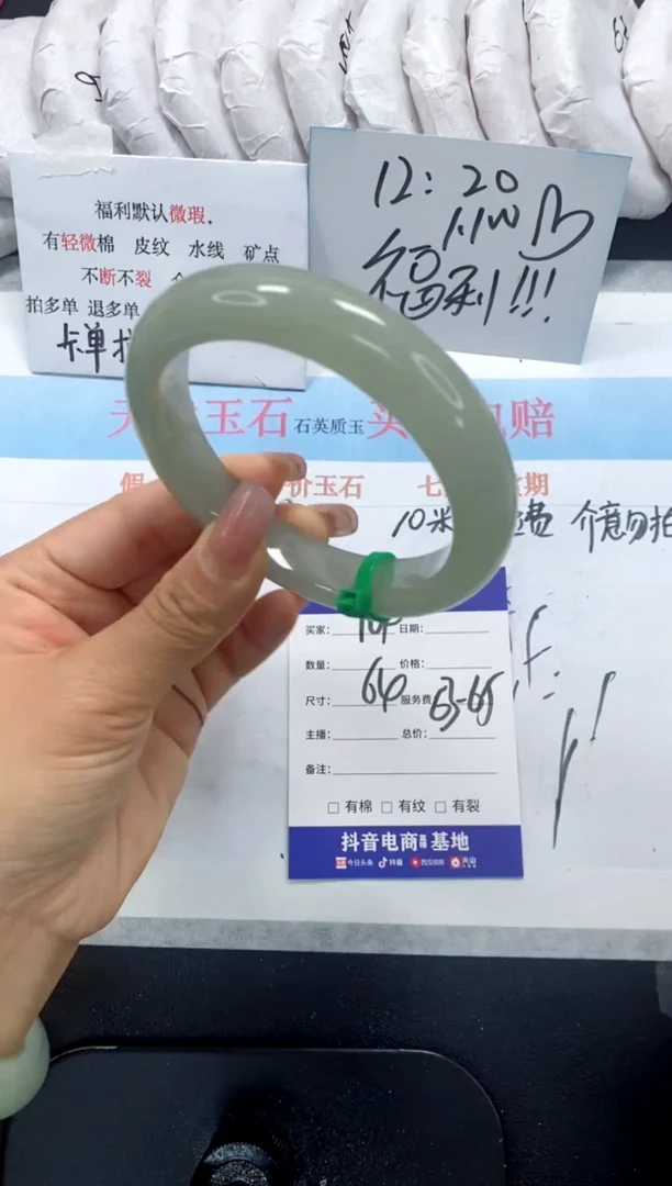 未镶嵌手镯石英质玉164-64