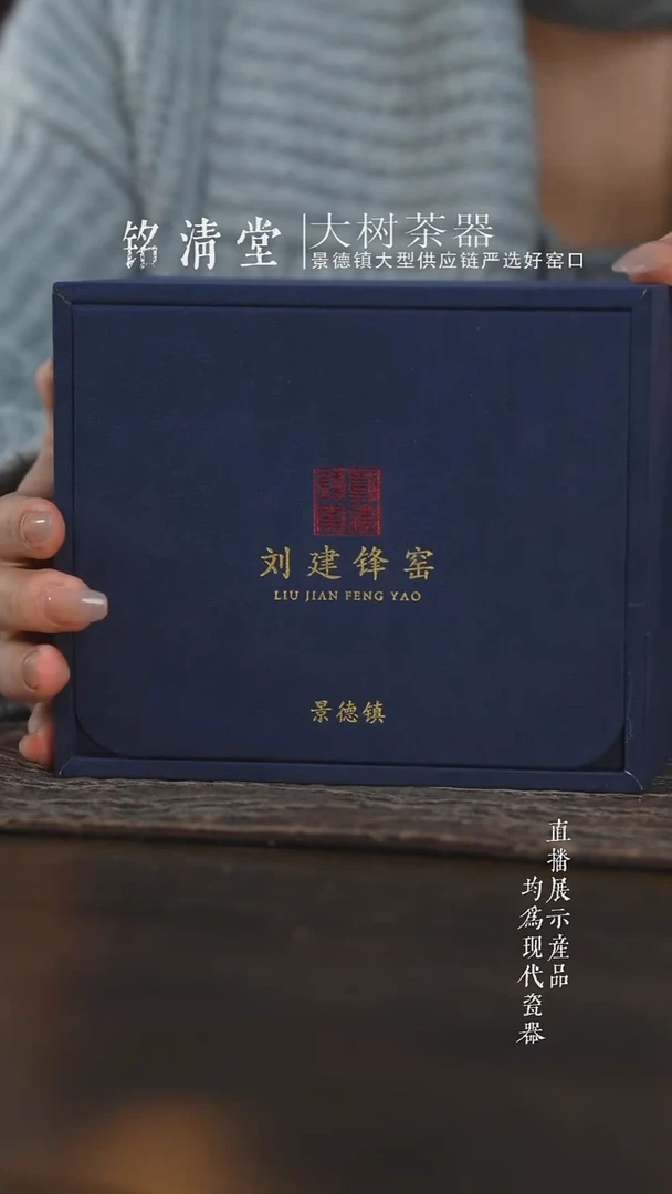 杯子陶瓷刘建锋窑缠枝金刚莲炉式杯