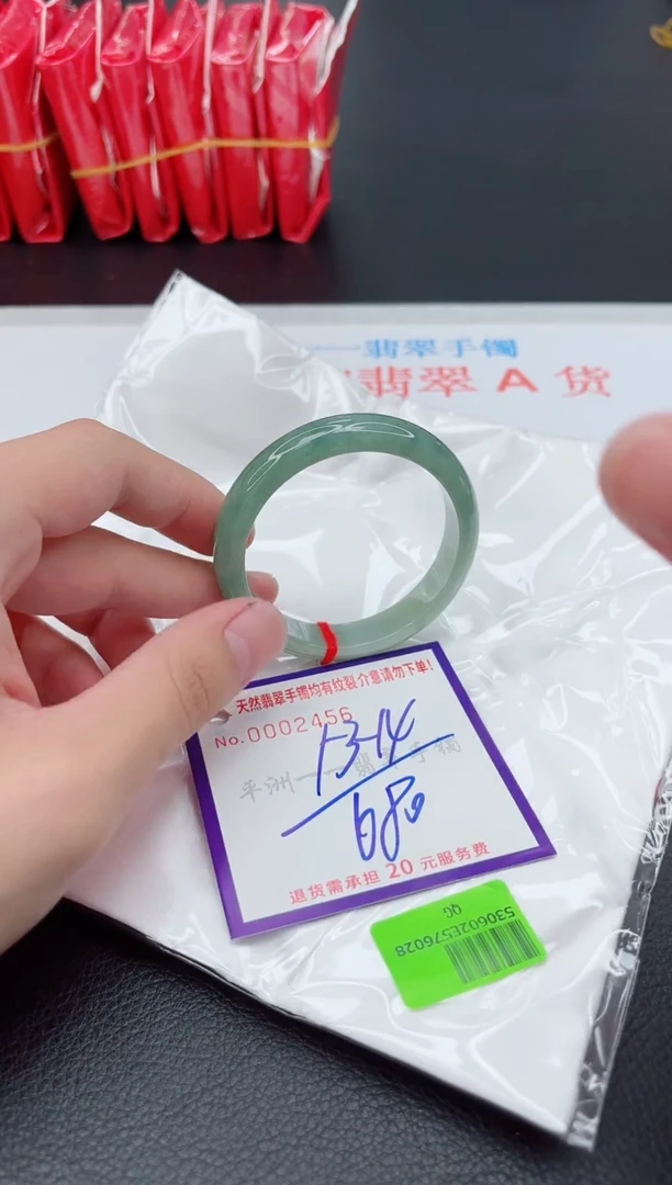 翡翠手镯未镶嵌1