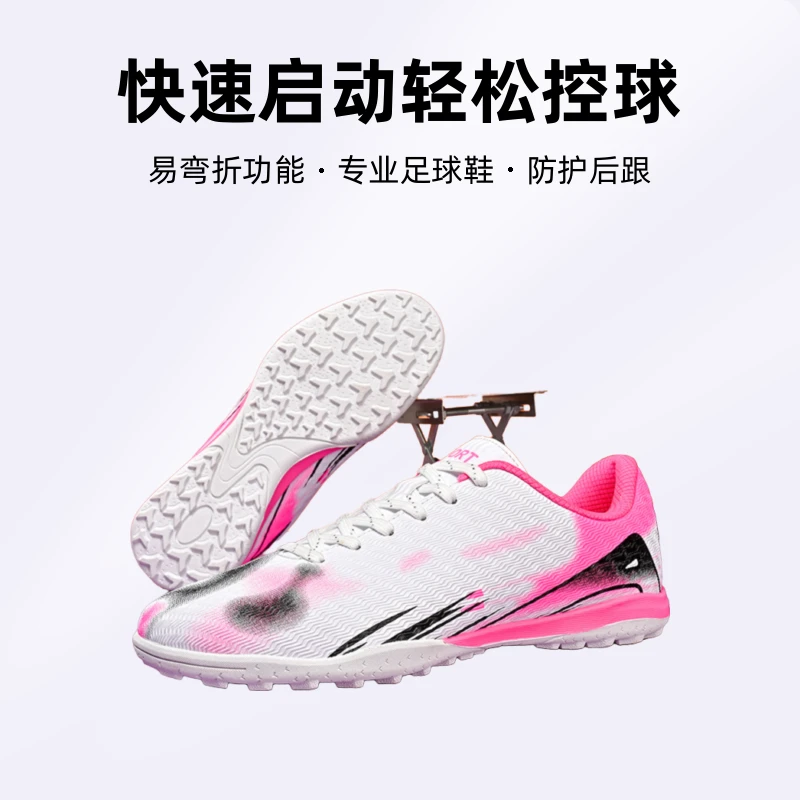 青少年比赛训练鞋足球鞋户外运动人造草地碎钉AG长钉男士成人男款