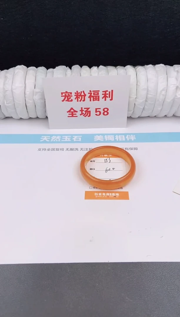 未镶嵌手镯石英质玉153