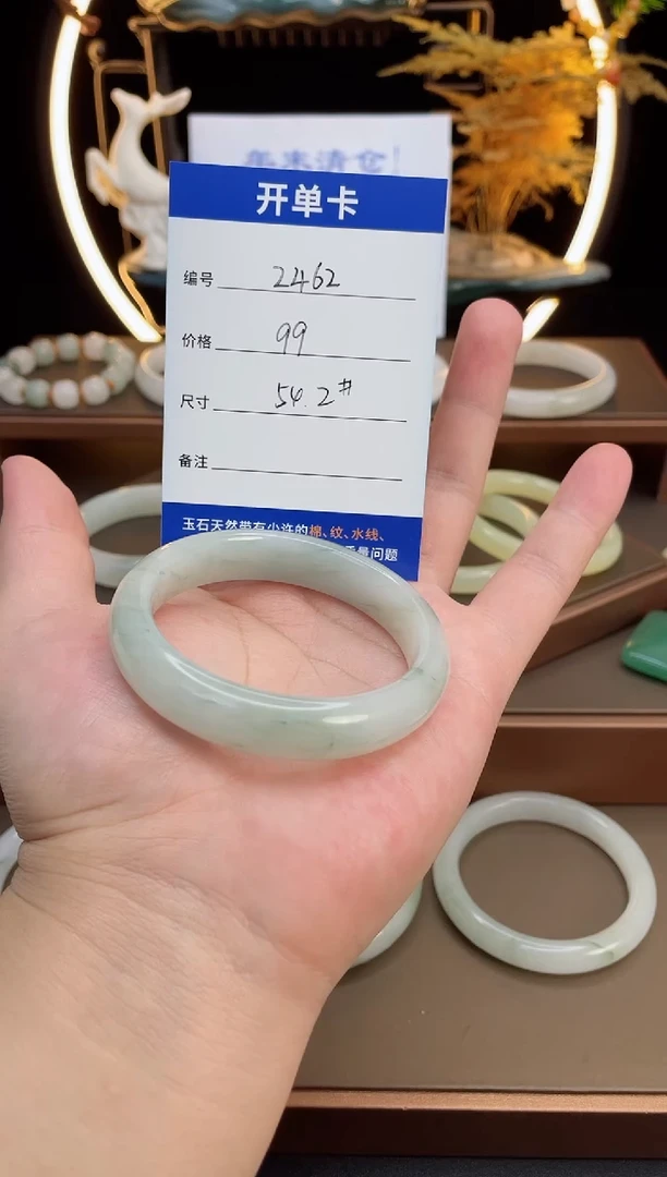 【闪购商品】石英质玉手镯未镶嵌-2462