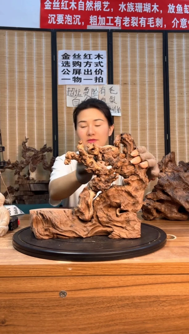 【闪购商品】木云南红河金丝红858