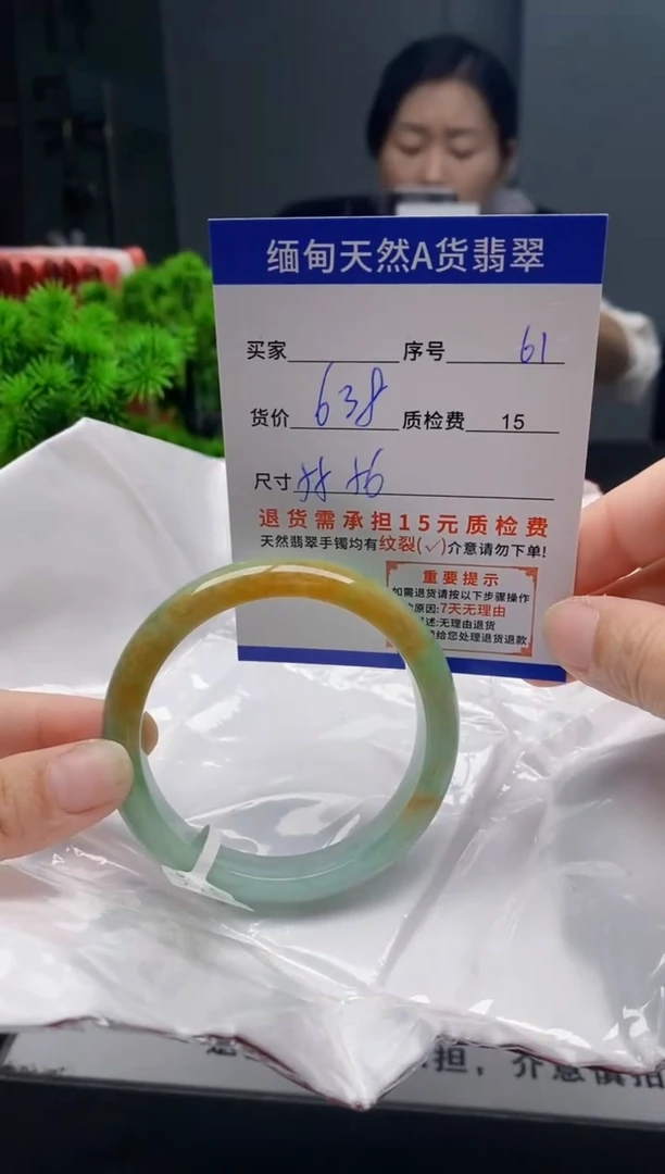 未镶嵌手镯翡翠61缅甸天然A货翡翠需包容瑕疵，介意慎拍