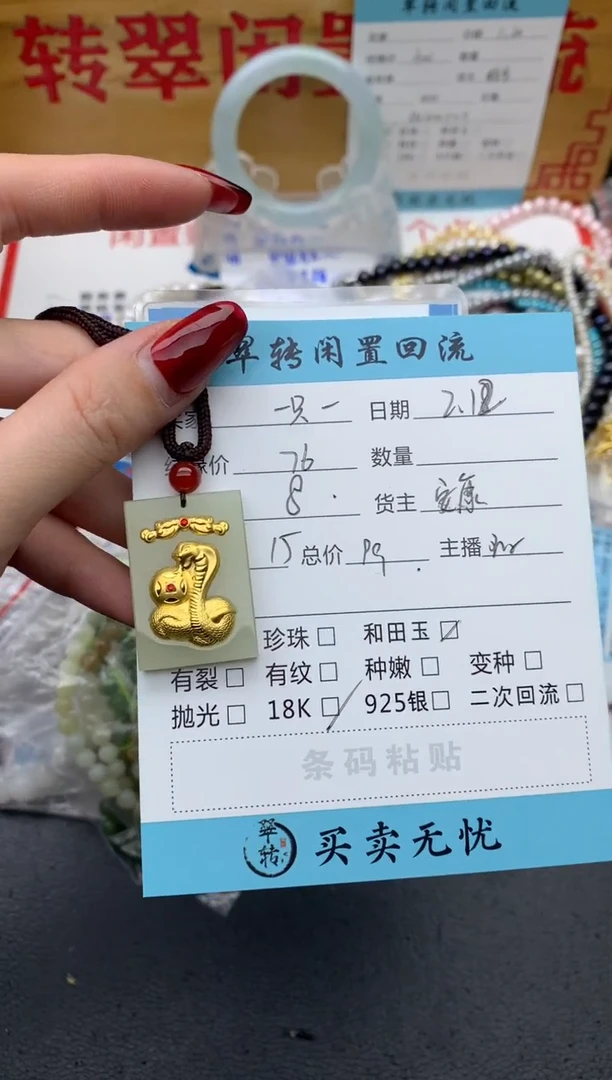 【闪购商品】和田玉挂件未镶嵌绿色