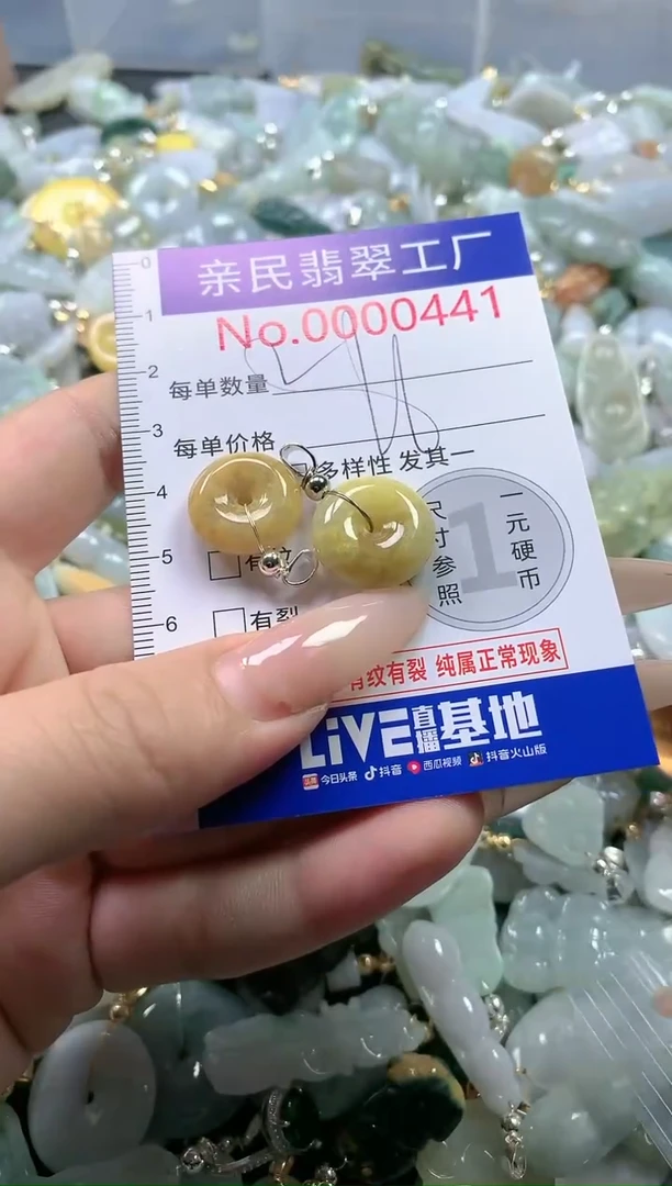 【闪购商品】翡翠吊坠(不含链)未镶嵌441