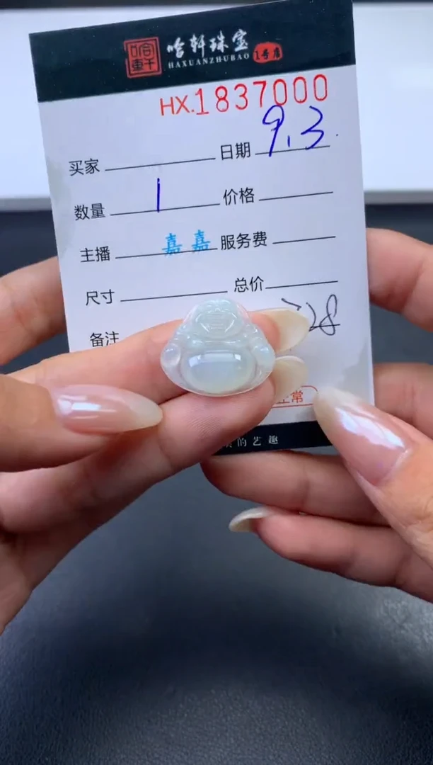 未镶嵌挂件翡翠哈轩 挂件1