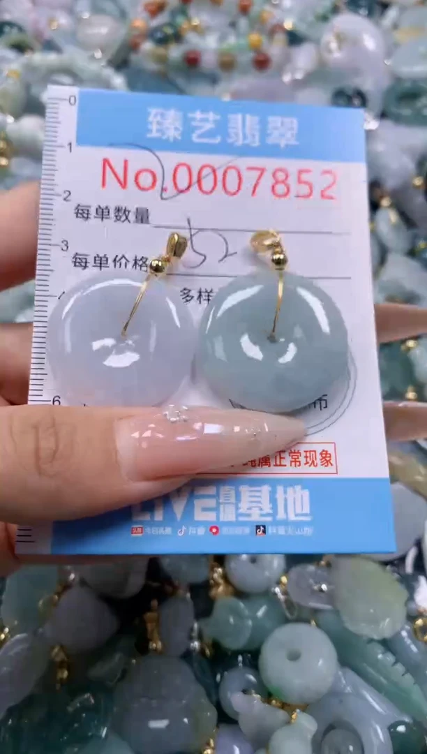 翡翠未镶嵌颈饰含绳0007852