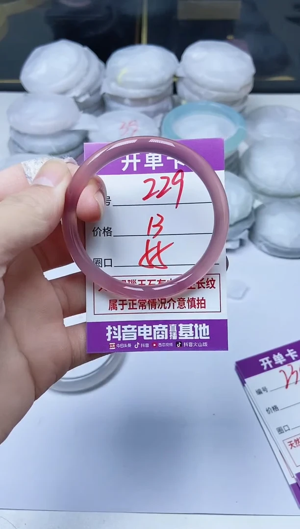 手镯玛瑙/玉髓未镶嵌229