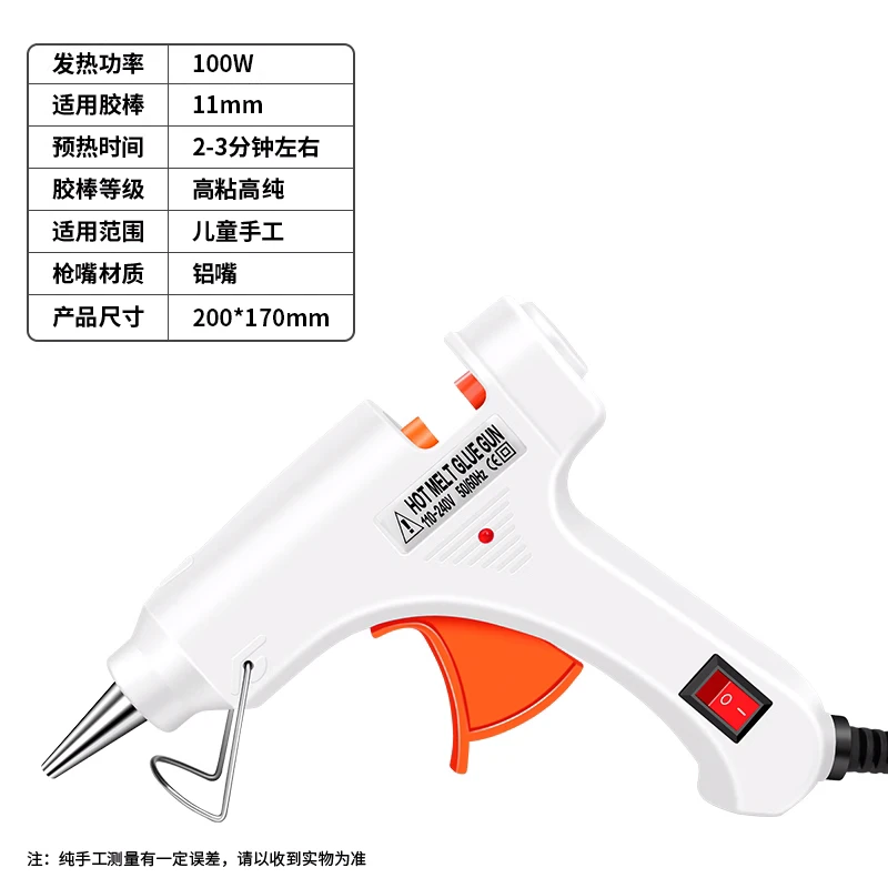 QC 100W大号儿童热熔胶枪