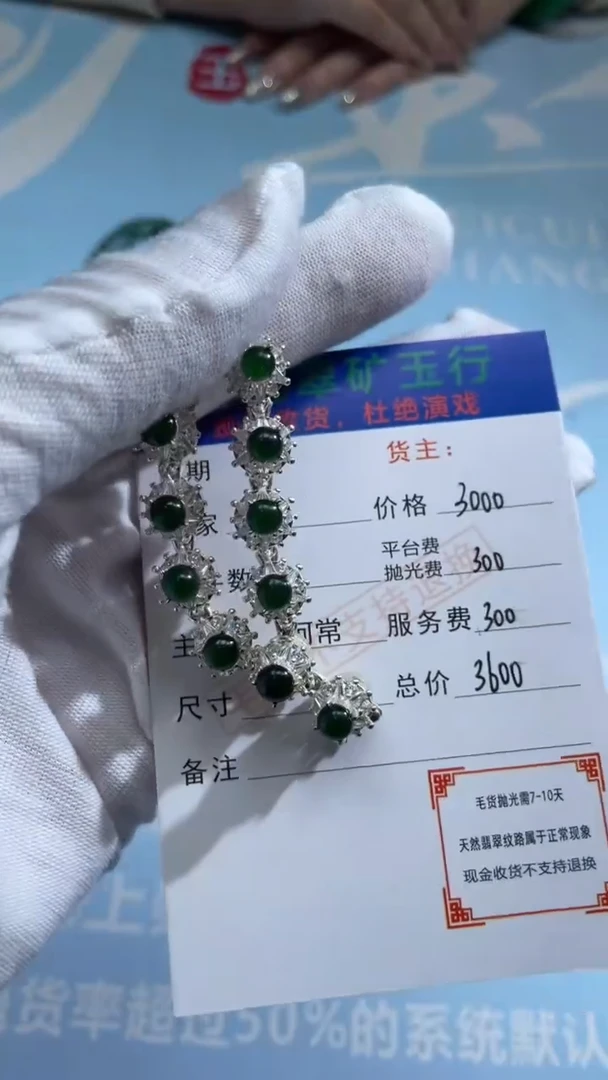 颈饰合金翡翠蒋*-净货