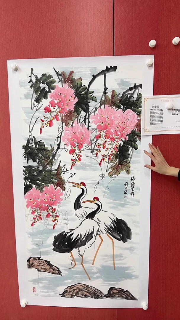 国画刘奎法/精品国画/8平尺/仙鹤