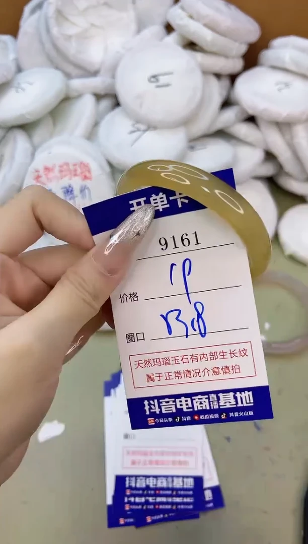手镯玛瑙/玉髓未镶嵌9161
