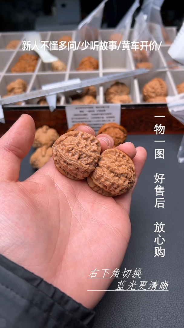 【闪购商品】文玩核桃吊坠38全品三角白