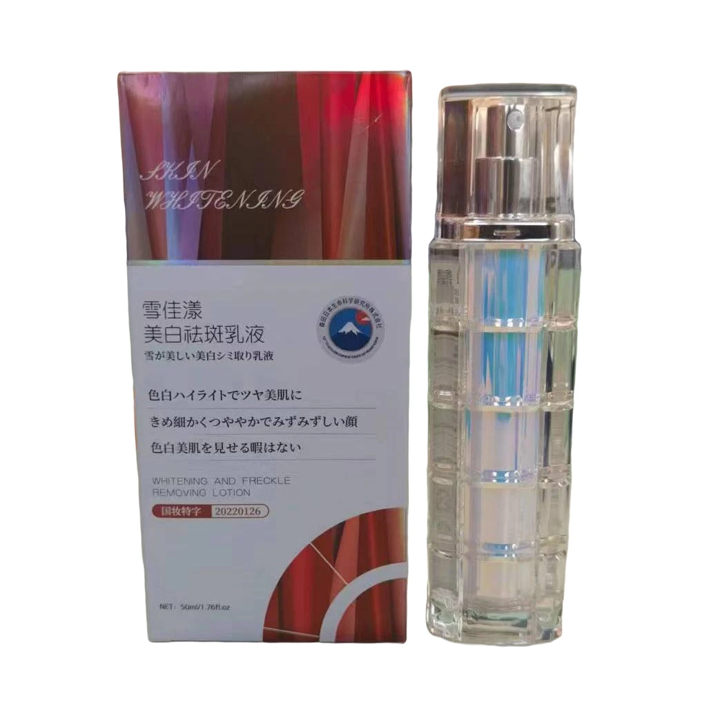 XUEJIAYANG/雪佳漾美白祛斑乳液