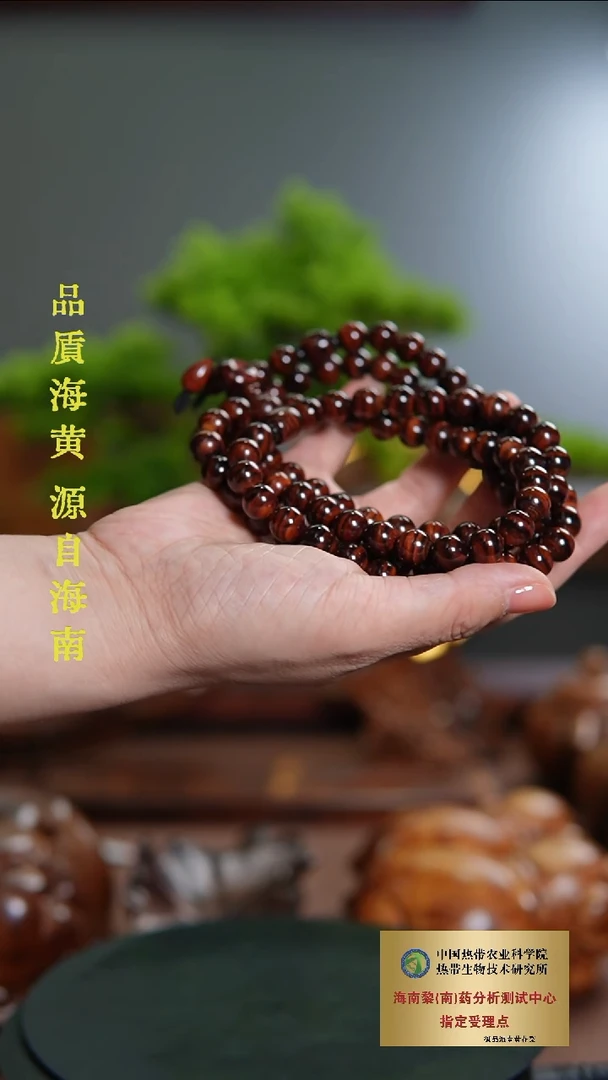 手串/手链黄花梨/降香黄檀1.0*108海黄长串