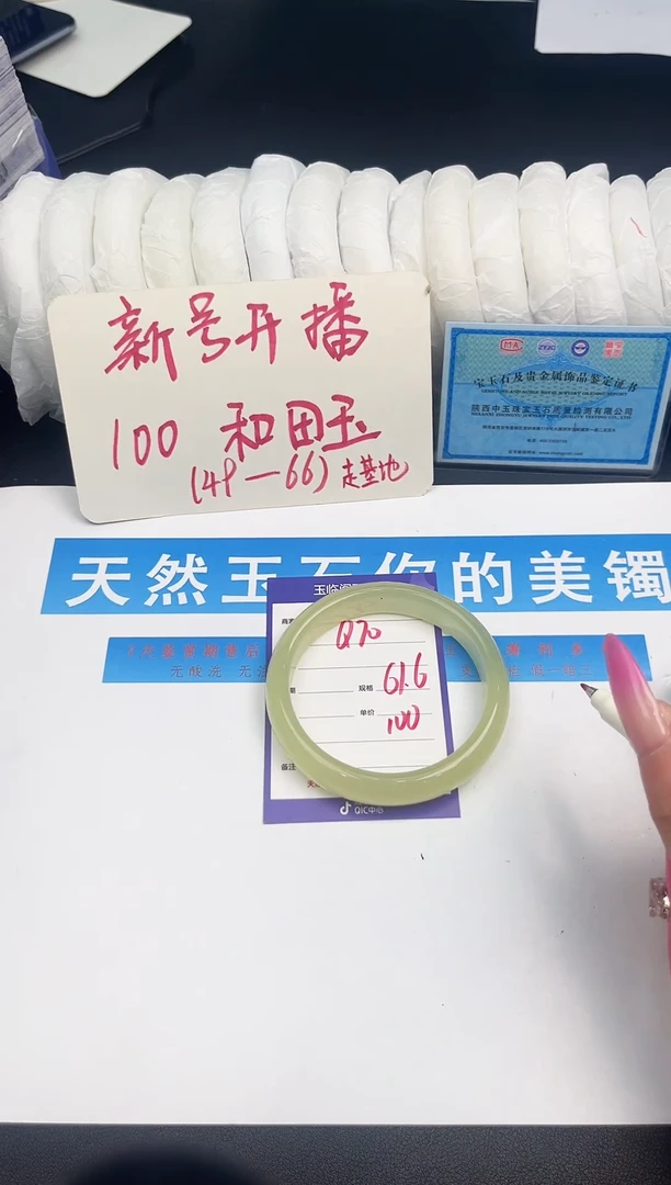 未镶嵌手镯和田玉Q70微色差