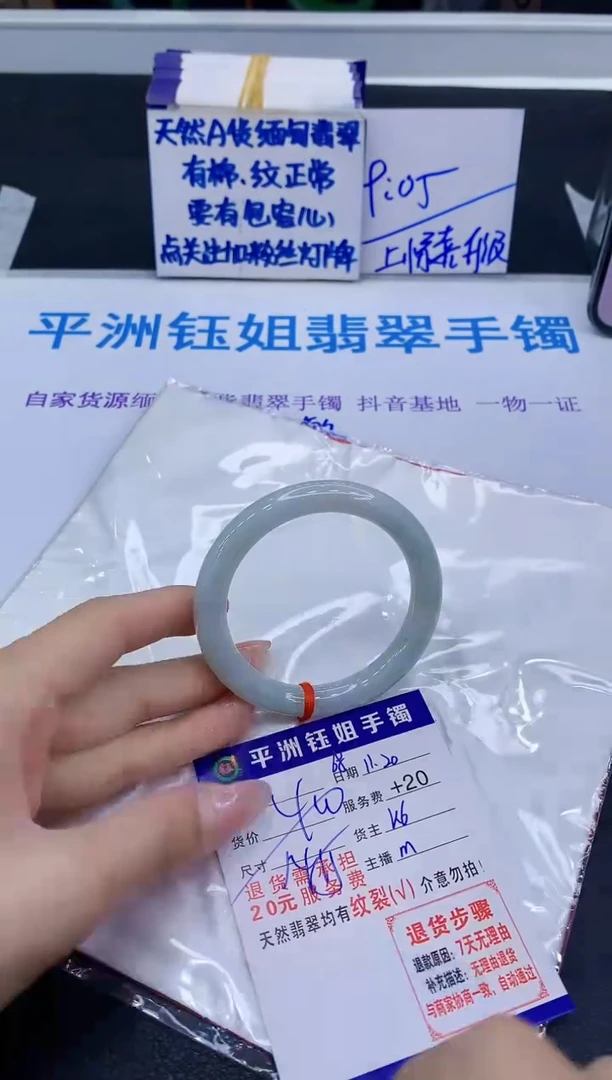 未镶嵌手镯翡翠111