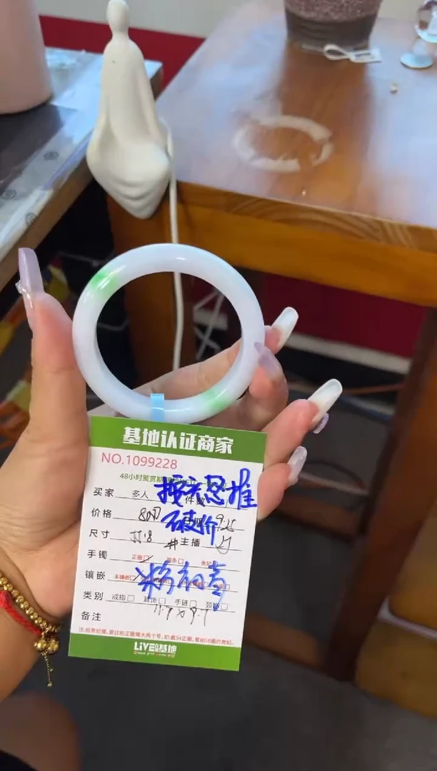 未镶嵌手镯翡翠多人