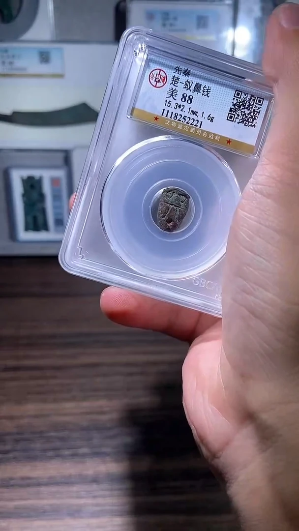 【闪购商品】铜历代 蚁鼻钱蚁鼻钱