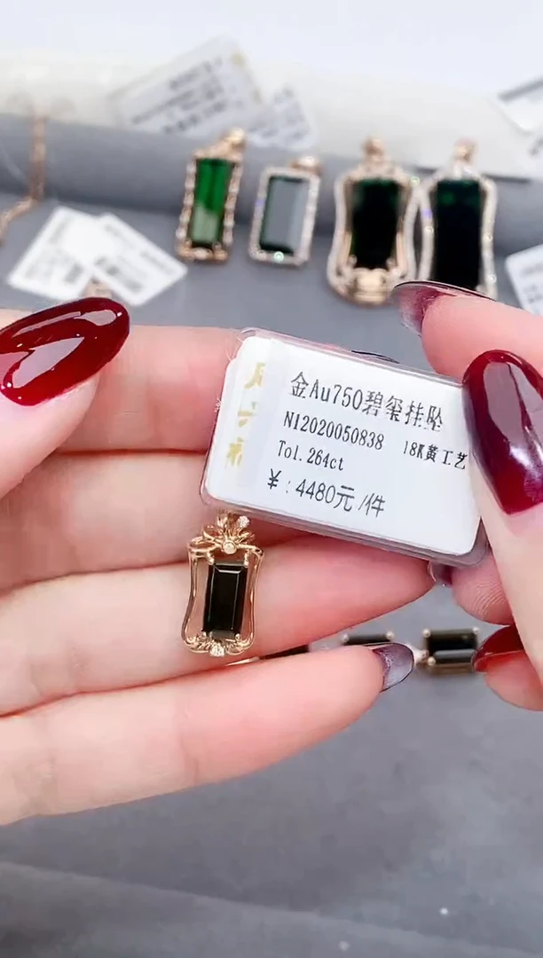 颈饰18K金镶嵌碧玺-专柜-