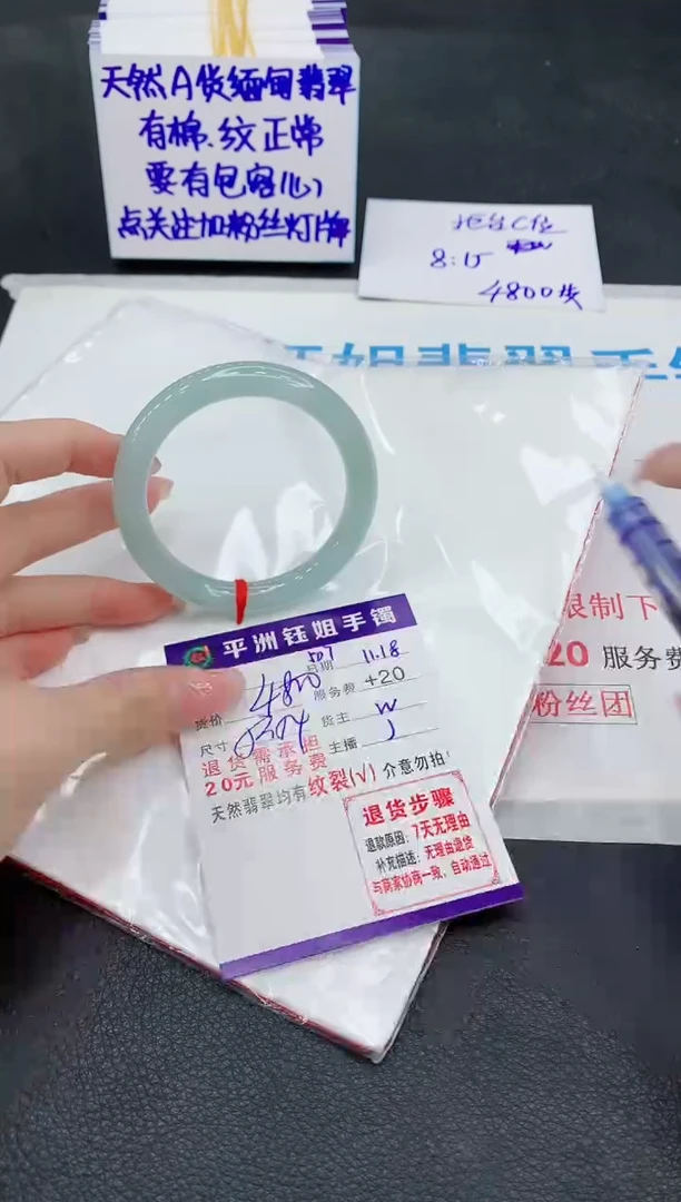 未镶嵌手镯翡翠1