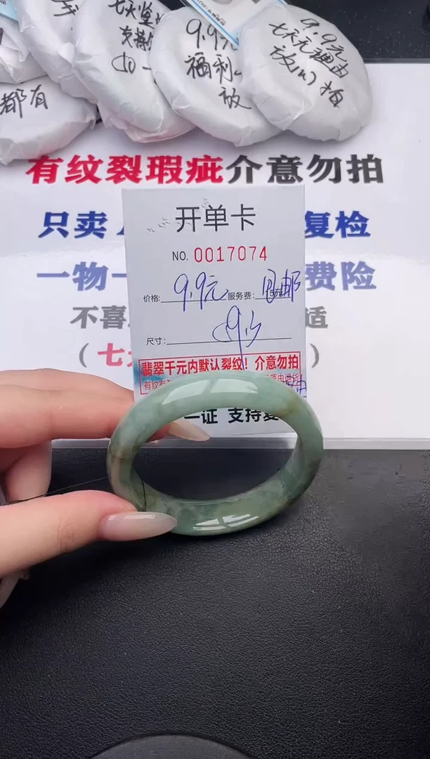 未镶嵌手镯翡翠74