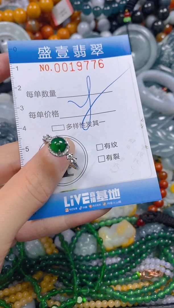 颈饰未镶嵌翡翠闪购0019776