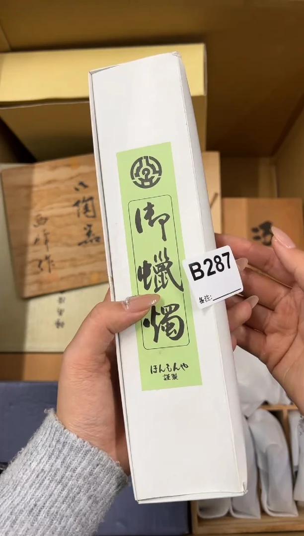 【闪购商品】瓷片287中古商品谨慎参拍