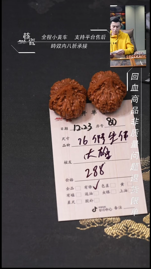 吊坠桃核大****梦36坐佛80