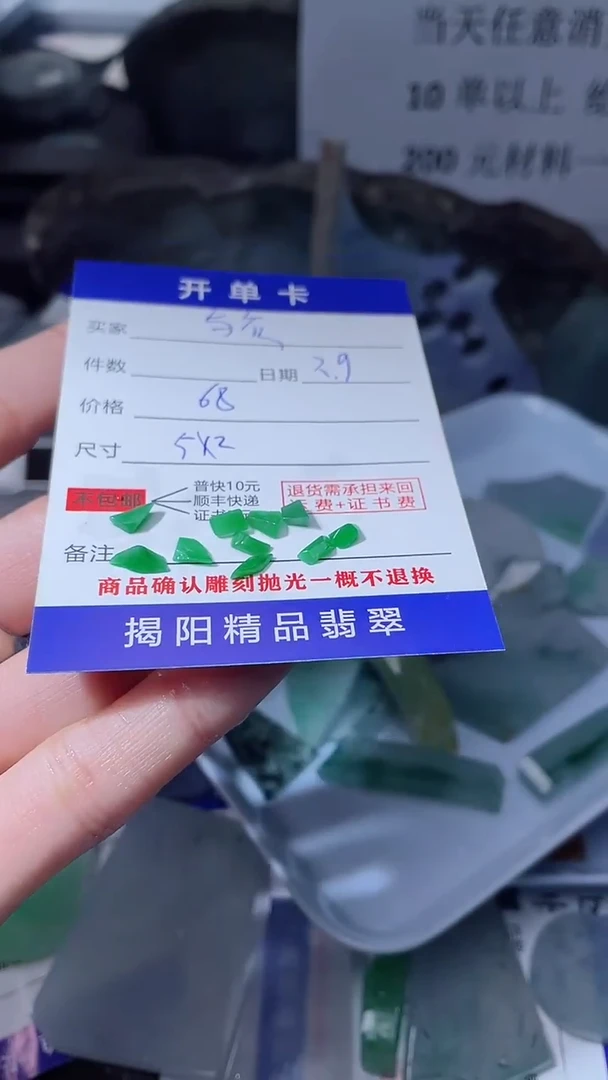 【闪购商品】定制翡翠未镶嵌翡翠边角料