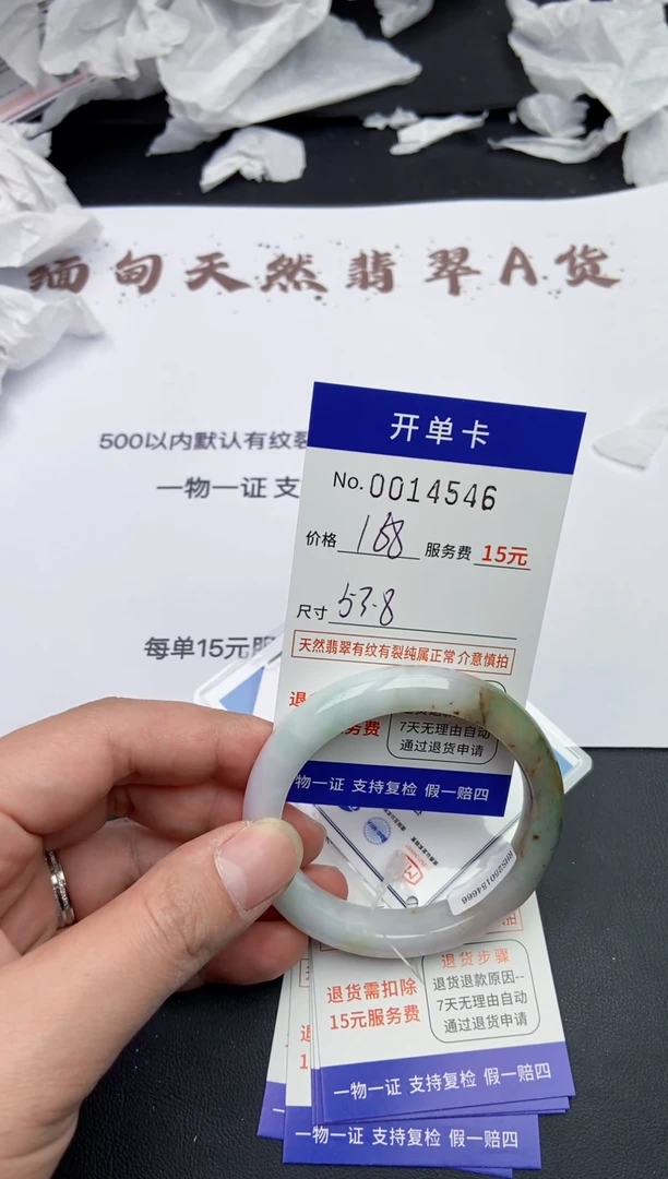 【闪购商品】4546缅甸天然A货翡翠手镯