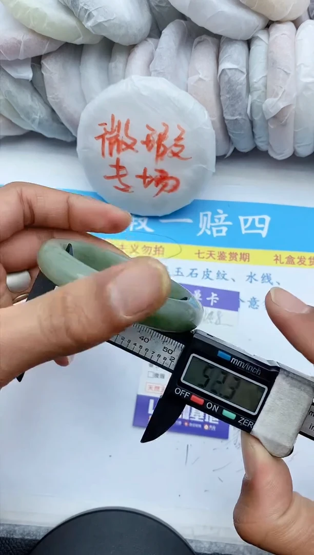 【闪购商品】石英质玉手镯未镶嵌248+52