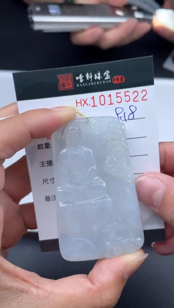 翡翠未镶嵌吊坠(不含链)哈轩  挂件1