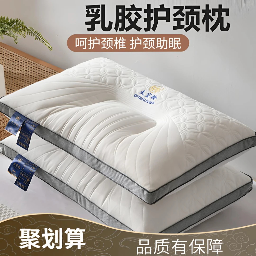 太空舱枕头芯护颈椎枕助眠单只一对装星级家用宿舍可机洗学生成人