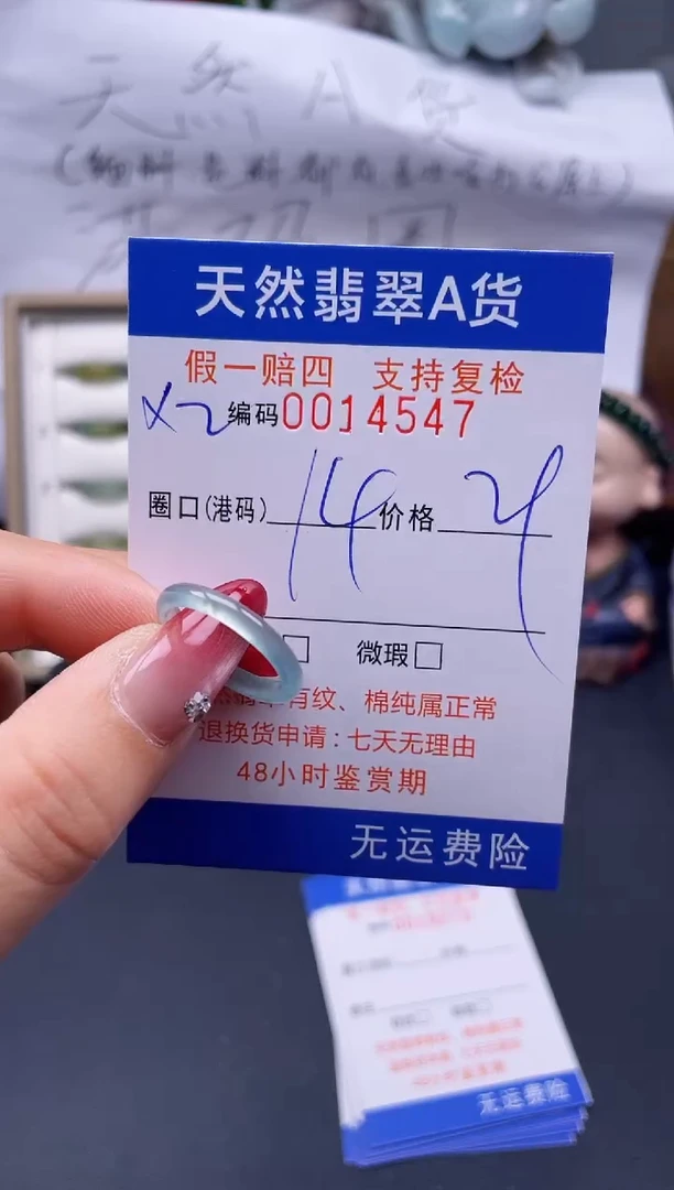 【闪购商品】翡翠戒指未镶嵌14*14547..