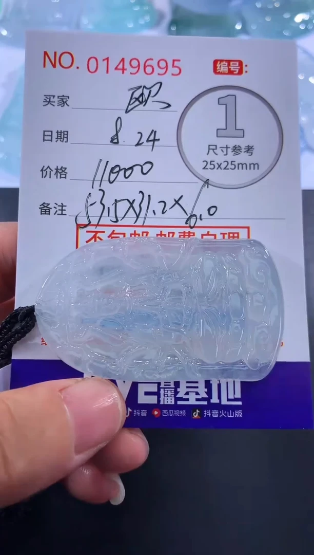 颈饰未镶嵌翡翠欧**师！