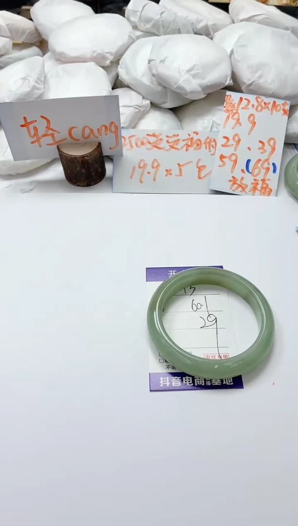 石英质玉手镯未镶嵌13/60.1