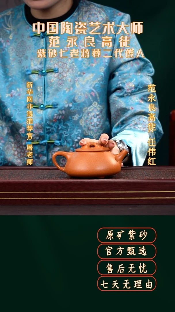 茶壶紫砂石瓢金降坡