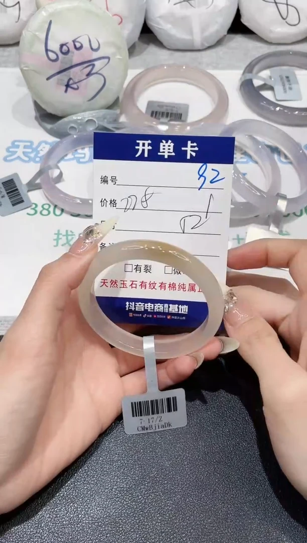 手镯玛瑙/玉髓未镶嵌92