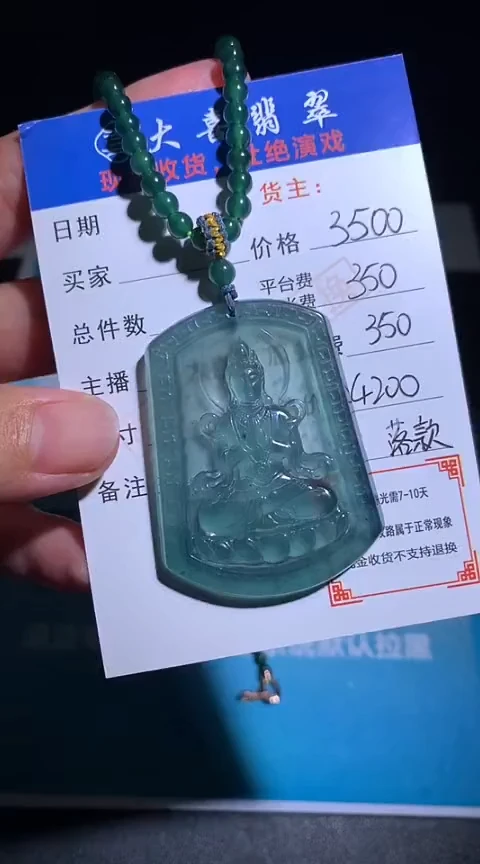 定制翡翠未镶嵌毛货-不退不换-多样性发货