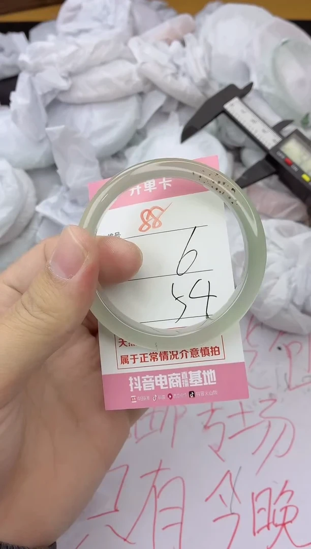手镯玛瑙/玉髓未镶嵌88
