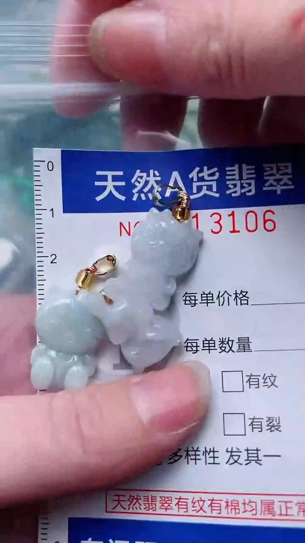 翡翠未镶嵌吊坠(赠链)1